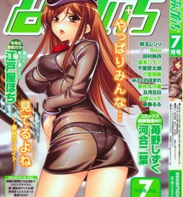 Menage Manga Bangaichi 2008-07 Vol. 227 Sislovesme