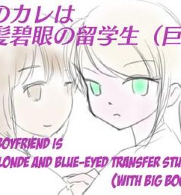 Bondagesex My Boyfriend is a Blue eyes Blonde Exchange Student- Original hentai Uncensored