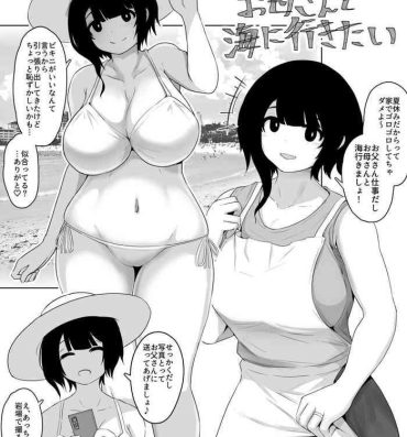 Women Sucking Dick Okaa-san to Umi ni Ikitai to Iu Rakugaki- Original hentai Boquete