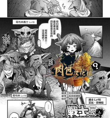 Exibicionismo [Okuva] Senshi-chan to Shokushu-kun Ch.2 (COMIC GAIRA Vol.12) [Chinese] [肉包汉化组] [Digital] Hard Cock