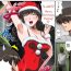 Rough Porn Seiya no Negaigoto | A Wish on Christmas Eve- Amagami hentai Blacksonboys