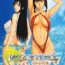 Swing Yappari Volley Nanka Nakatta- Dead or alive hentai Show