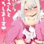 Caiu Na Net Korekara Oji-san to Ecchi Shimaasu- Fate grand order hentai Fate kaleid liner prisma illya hentai Gay Money