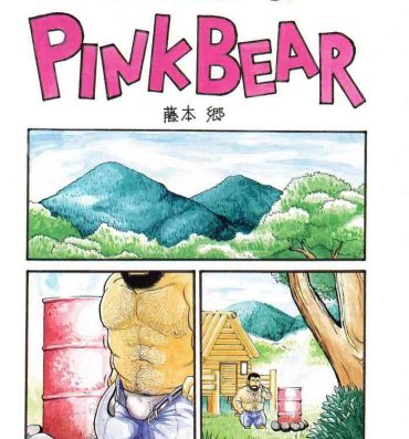 Booty Adventure of Pink Bear- Original hentai Hot Cunt