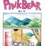 Booty Adventure of Pink Bear- Original hentai Hot Cunt