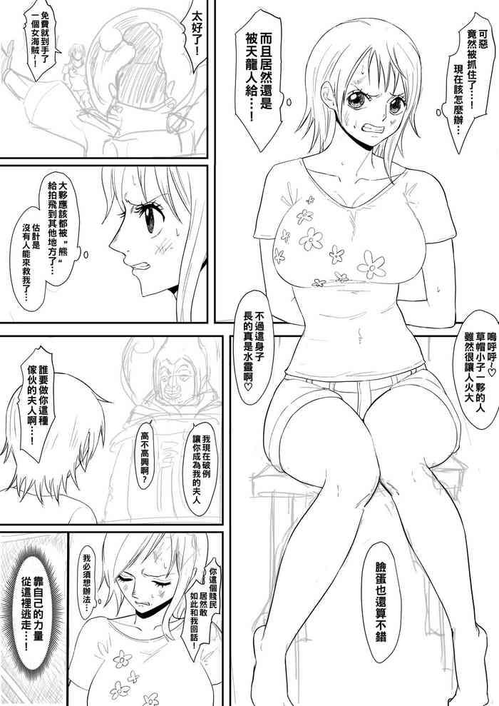 Stripping Nami Manga- One piece hentai Gay Brownhair